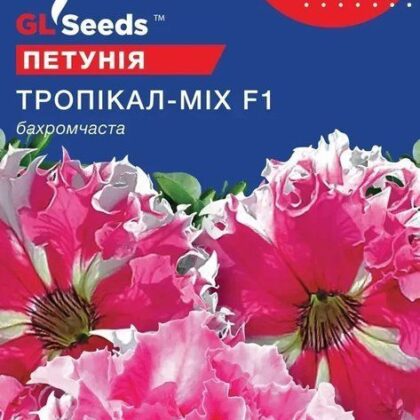 Тропiкал мiкс F1 10 гранул петунія