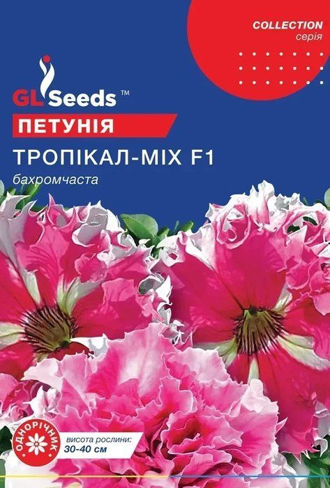 Тропiкал мiкс F1 10 гранул петунія
