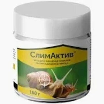 Слимактив гранула 150 грам інсектицид від слимаків