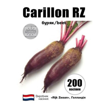 Карілон RZ 200 насінин буряк