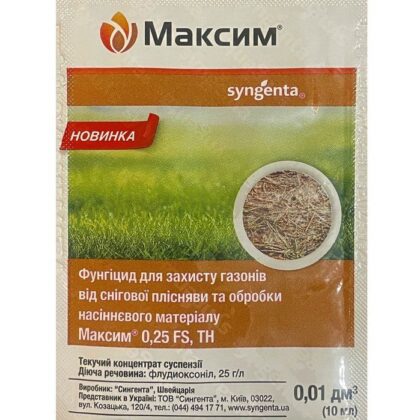 Максим 10 мл протруйник