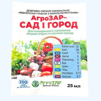 АгроЗар Сад і Город 25 мл добриво