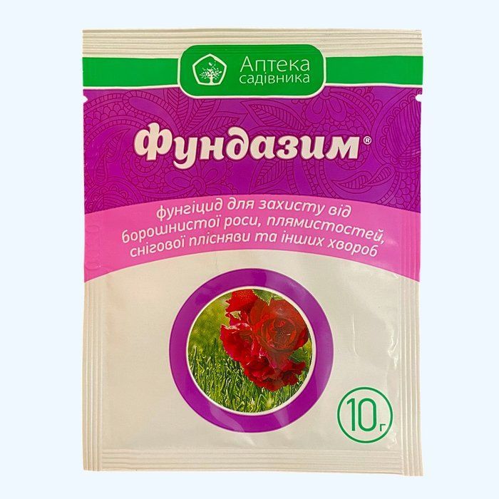 Фундазим 10 грам фунгіцид
