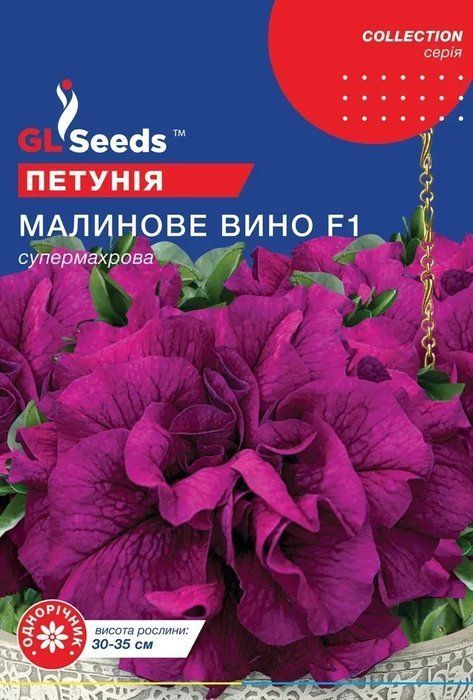 Малинове вино F1 5 гранул петунія