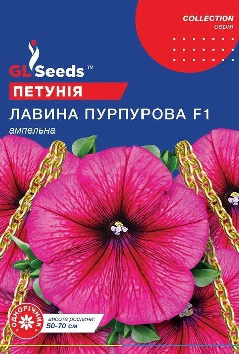 Лавина Пурпурова F1 10 гранул петунія