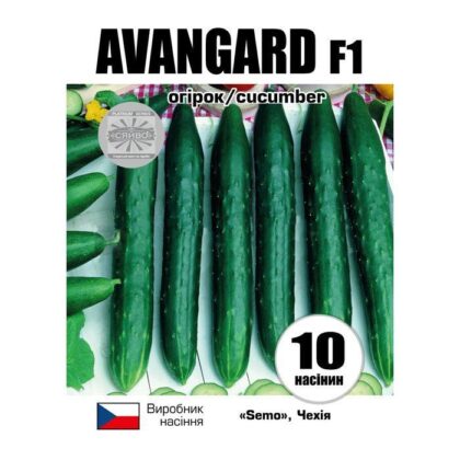 АВААНГАРД F1 / AVANGARD F1 10 насіння огірок