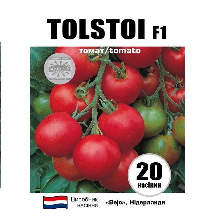 Толстой F1 / TOLSTOI F1 20 насінин томат