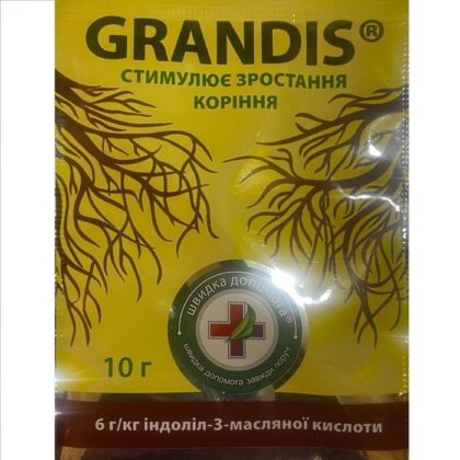 Грандіс / Grandis 10 грам (коренеутворювач, корневін)