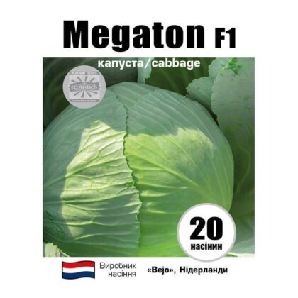 Мегатон F1 / Megaton F1 20 насінин капусти